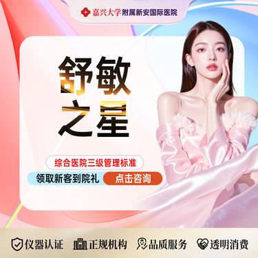 【舒敏之星】 舒敏之星】抗敏修护 舒缓镇静 改善红血丝