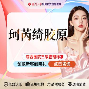 【胶原蛋白填充】CRYSTIQUE珂芮绮 I 1mL I 珂芮绮胶原