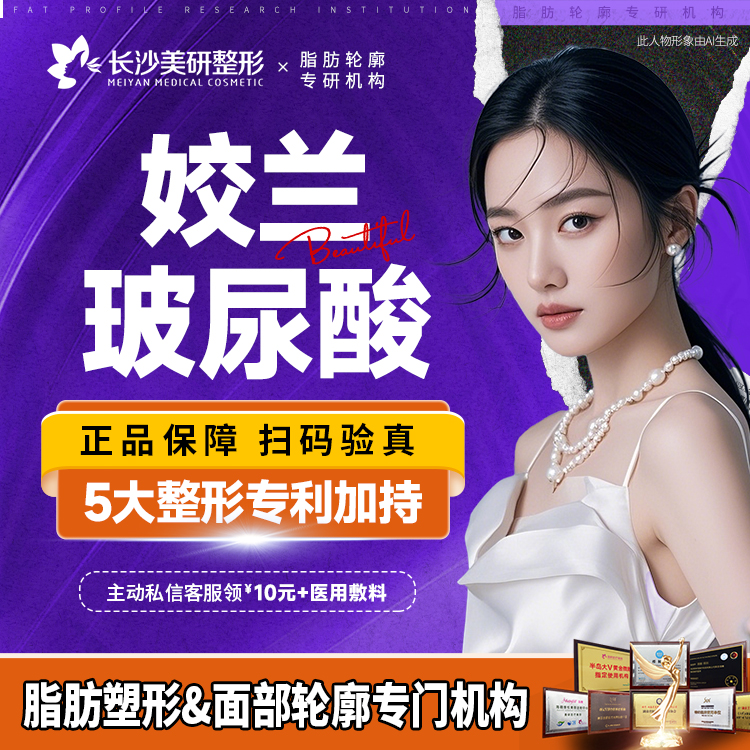 玻尿酸【长沙@陈武】