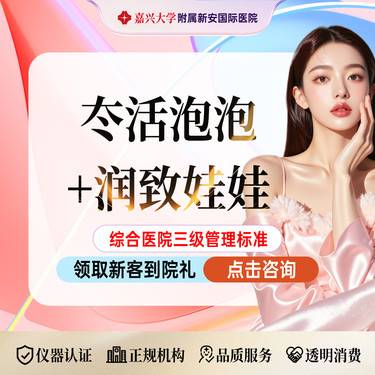 【补水套餐】深层补水】冭活泡泡+润致娃娃水光 肤质调节 改善起皮卡粉【限新客