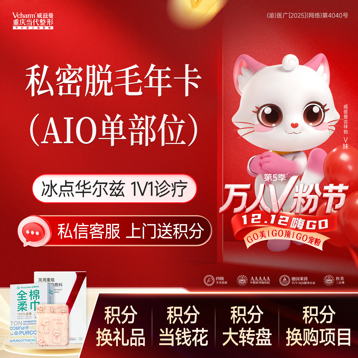 私处脱毛【重庆@重庆当代整形外科医院】