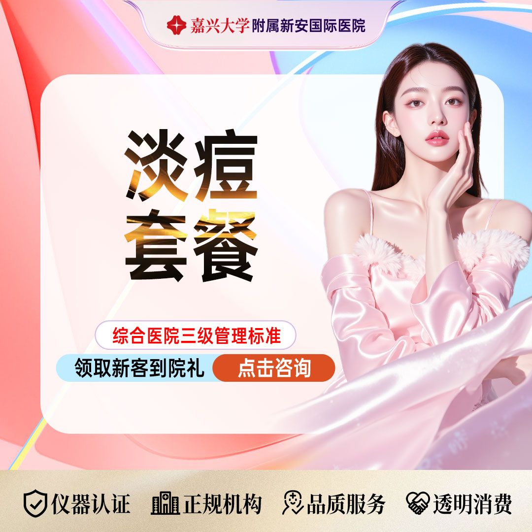 【光子】淡痘套餐】M22-aopt超光子全模式+科邦达水杨酸 新客专享