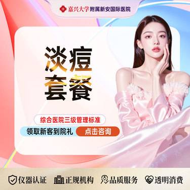 【光子】淡痘套餐】M22-aopt超光子全模式+科邦达水杨酸 新客专享