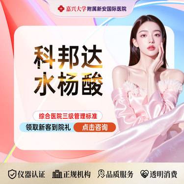 【水杨酸焕肤】果酸刷酸】科邦达水杨酸-适用于暗沉痘印/粗糙多油/毛孔粗大