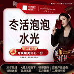 【清洁水光补水】冭活泡泡  水光补水 送黑金超光子嫩肤6次