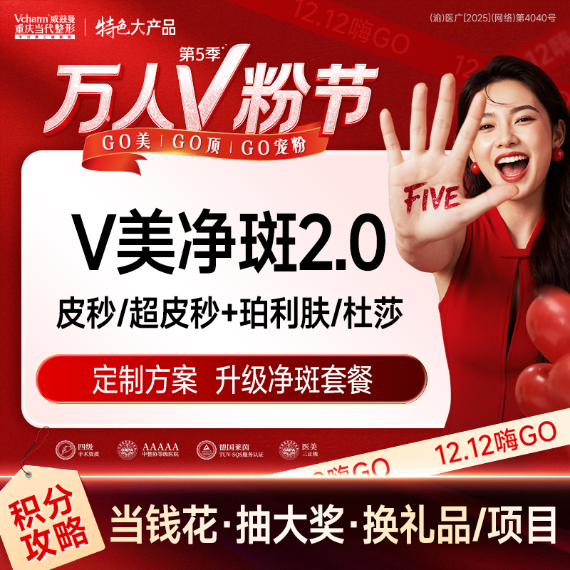 激光淡斑【重庆@重庆当代整形外科医院】