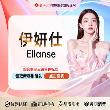 【玻尿酸】轮廓提升童颜感】伊妍仕Ellanse丨中轴线丨T区