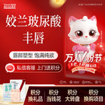 【玻尿酸唇部】姣兰 1ml，姣兰【玻尿酸丰唇】改善唇纹唇线清晰 塑形美学定制唇部