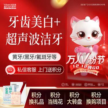 【冷光美白】牙齿美白+超声波洁牙【套餐】 舒适不伤牙 改善黑牙/黄牙/可乐牙/氟斑牙/色素牙