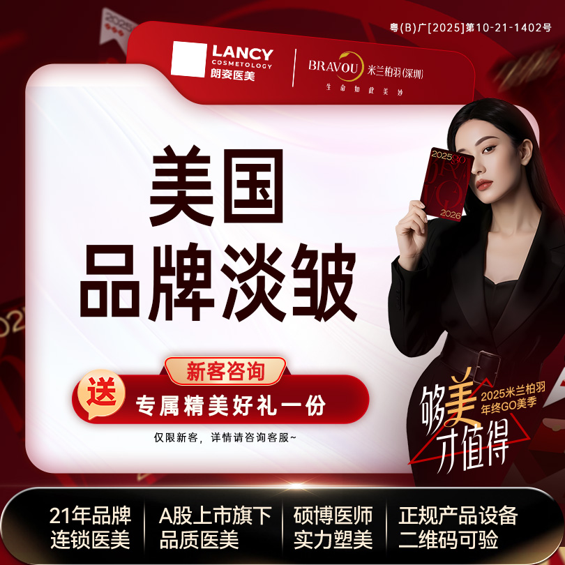 改善鼻背纹【深圳@深圳米兰柏羽医疗美容医院】