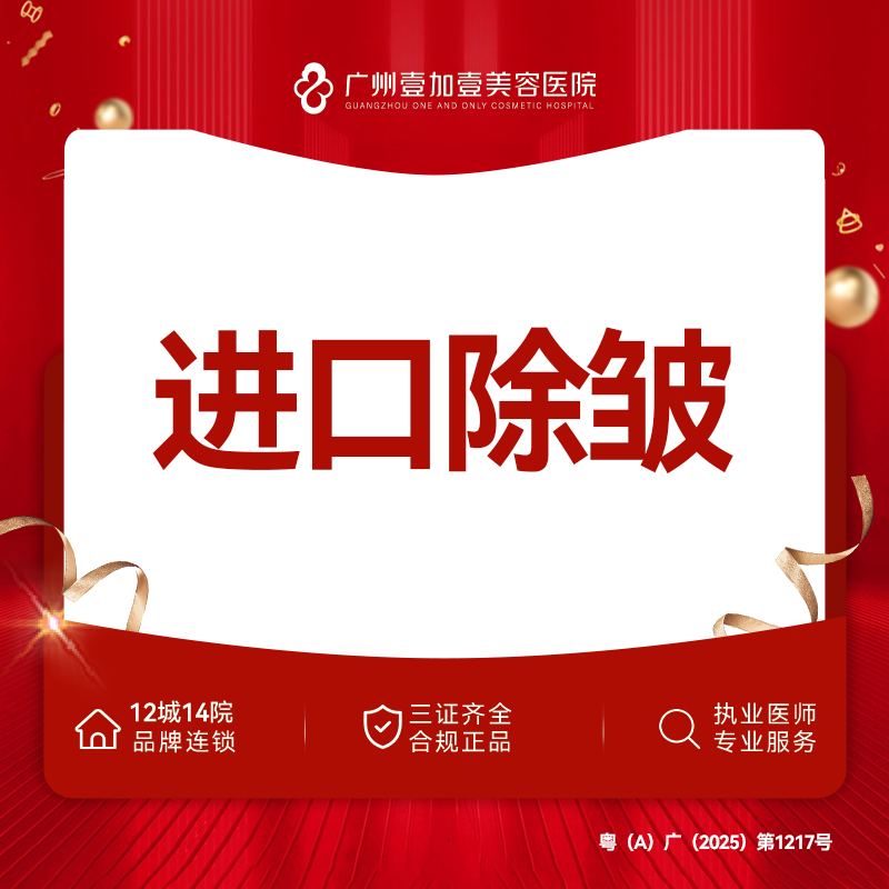 【除皱瘦脸】【进口除皱】韩国进口除皱 鱼尾纹/鼻背纹/川字纹