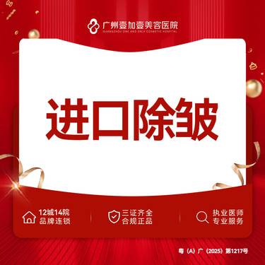 【除皱瘦脸】【进口除皱】韩国进口除皱 鱼尾纹/鼻背纹/川字纹整形项目图片