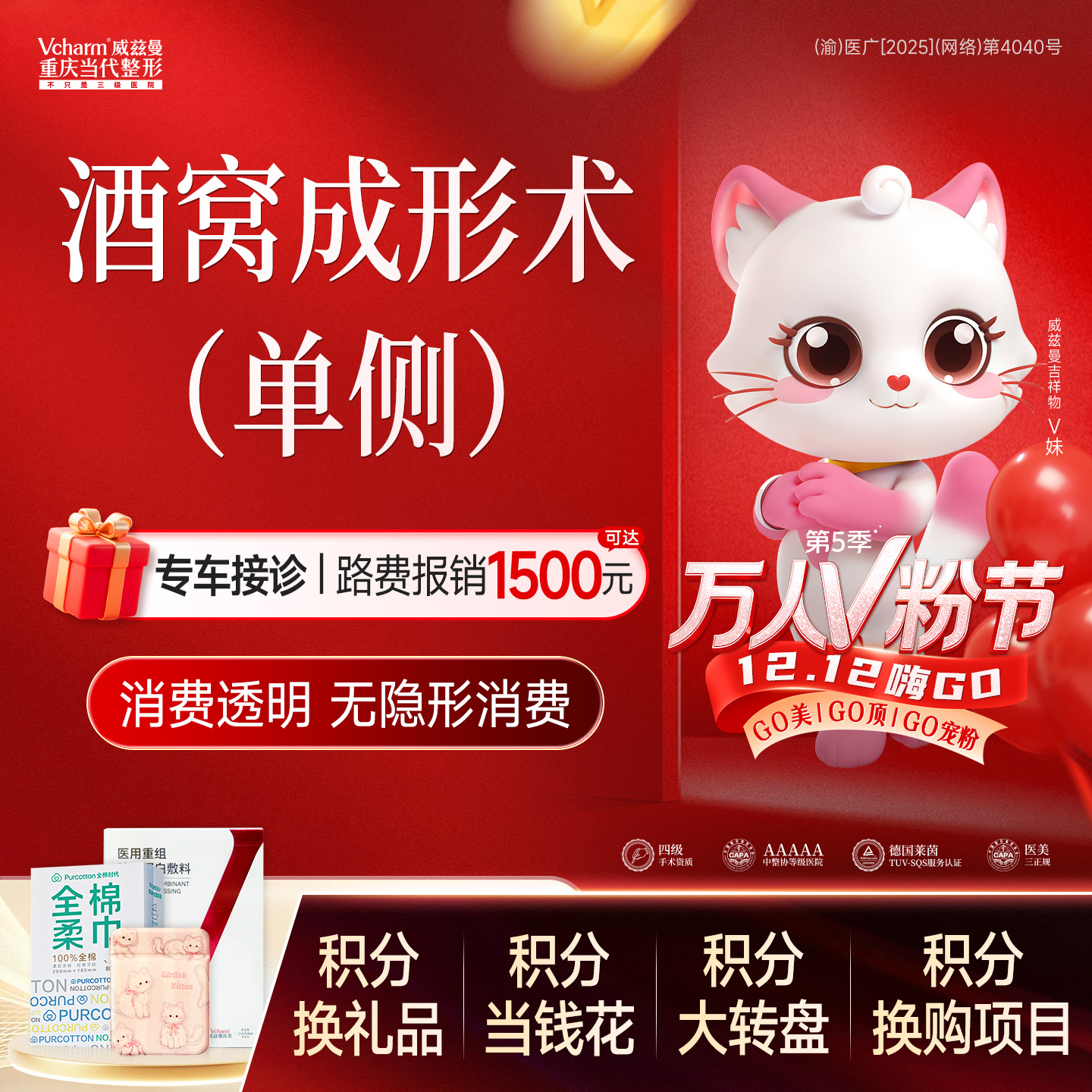 【酒窝成形】单侧 酒窝成形术 灵动酒窝梨涡 人造酒窝手术 三级整形外科