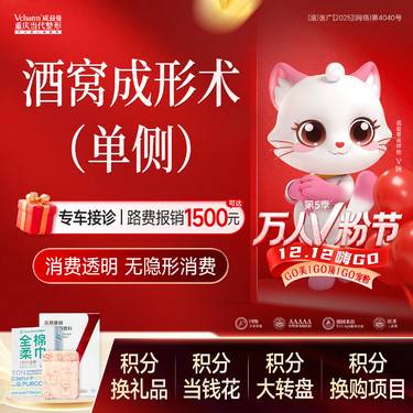 【酒窝成形】单侧 酒窝成形术 灵动酒窝梨涡 人造酒窝手术 三级整形外科