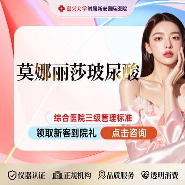 【玻尿酸】外轮廓流畅】莫娜丽莎玻尿酸-太阳穴/颞区/耳前后 面部流畅自然整形项目图片