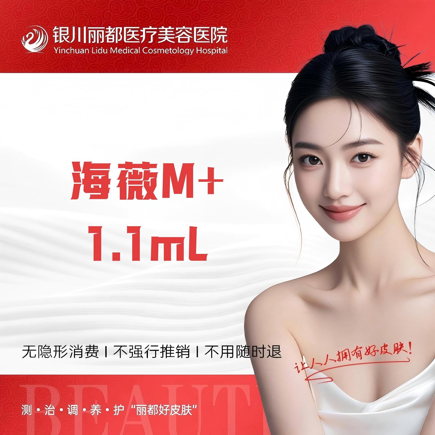 玻尿酸【银川@银川丽都医疗美容医院】