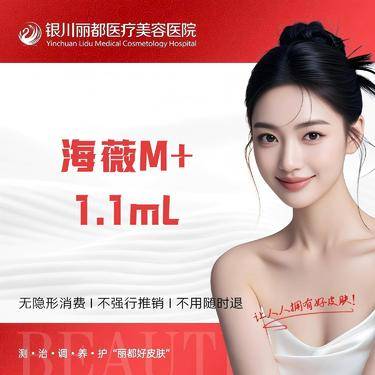 【玻尿酸】海薇M+玻尿酸1.1mL 大分子玻尿酸 支持查验整形项目图片