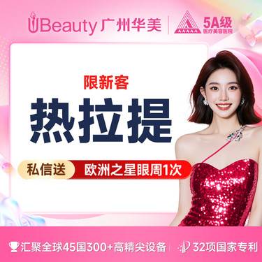 【热拉提】【热拉提PLUS】进口抗衰 全面部提升紧致抗衰（不含眼周）私信送欧洲之星眼周*1