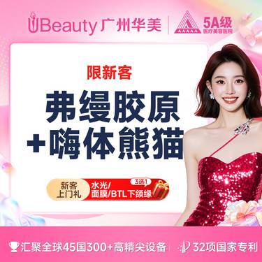 【胶原蛋白丰泪沟】【院庆直购价】弗缦0.5+嗨体熊猫   丰卧蚕改善泪沟眼周抗衰【限新客】
