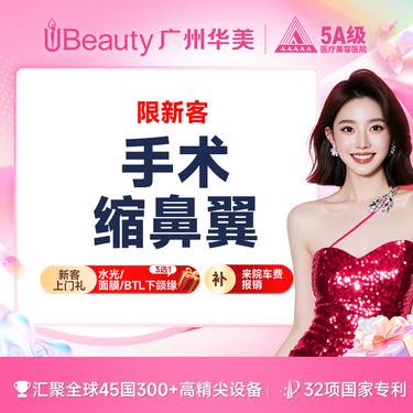 【超体隆鼻】【鼻翼缩小】改善肥鼻翼 鼻翼窄 多项专利技术  【私信预约面诊】