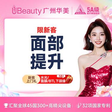 【埋线提升】埋线提升【面部提升】提拉紧致 除皱整形项目图片