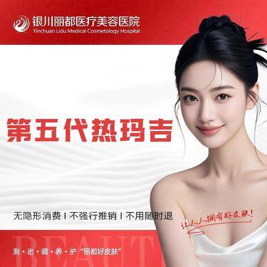 【热玛吉】第五代热玛吉  眼周450发  淡化细纹 眼周紧致整形项目图片