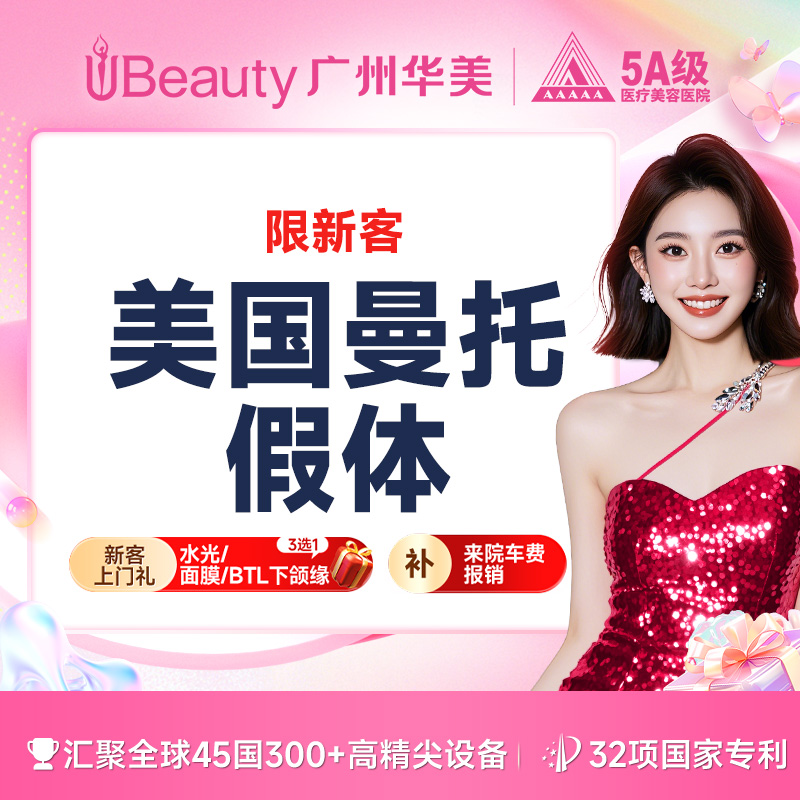 假体隆胸【广州@李文峰】