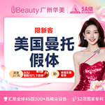 【假体隆胸】【外地报销车费】曼托假体丰胸一口价【内窥镜+双平面+杂费】适用胸部小/下垂/扁平