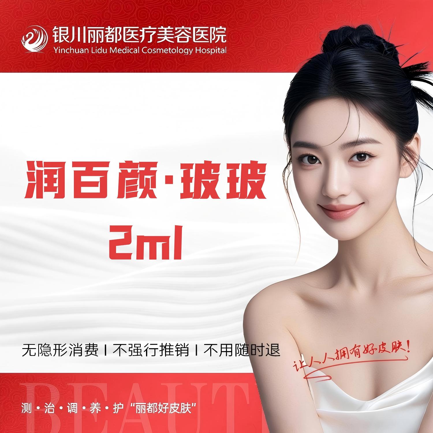 清洁水光补水【银川@银川丽都医疗美容医院】