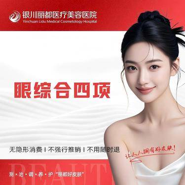 【眼部多项】眼部综合4项 切开双眼皮+去皮+去脂+开内眼角整形项目图片