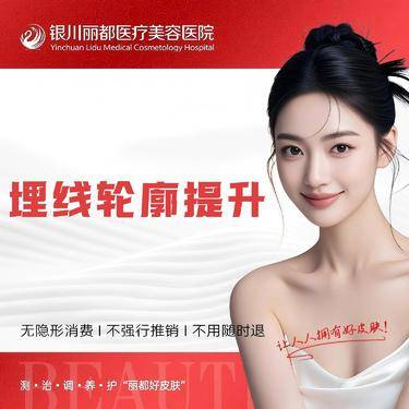 【轮廓提升】埋线提升全面部 提拉紧致 改善轮廓可 吸收蛋白线