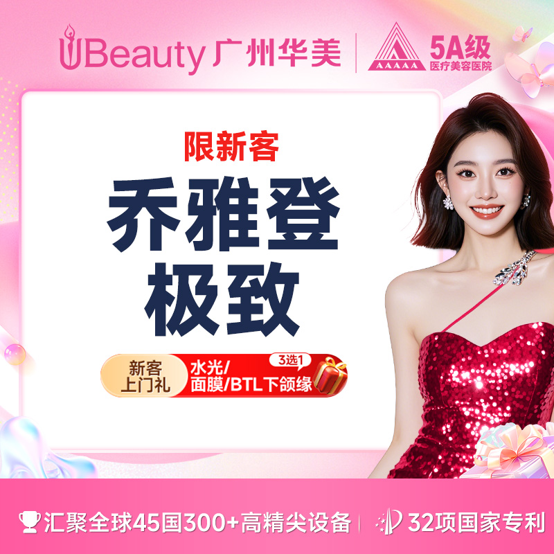 玻尿酸面颊【广州@邓恒】