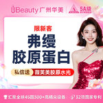 【胶原蛋白丰泪沟】【弗缦0.5ML单支】  丰卧蚕改善泪沟眼周抗衰【限新客】