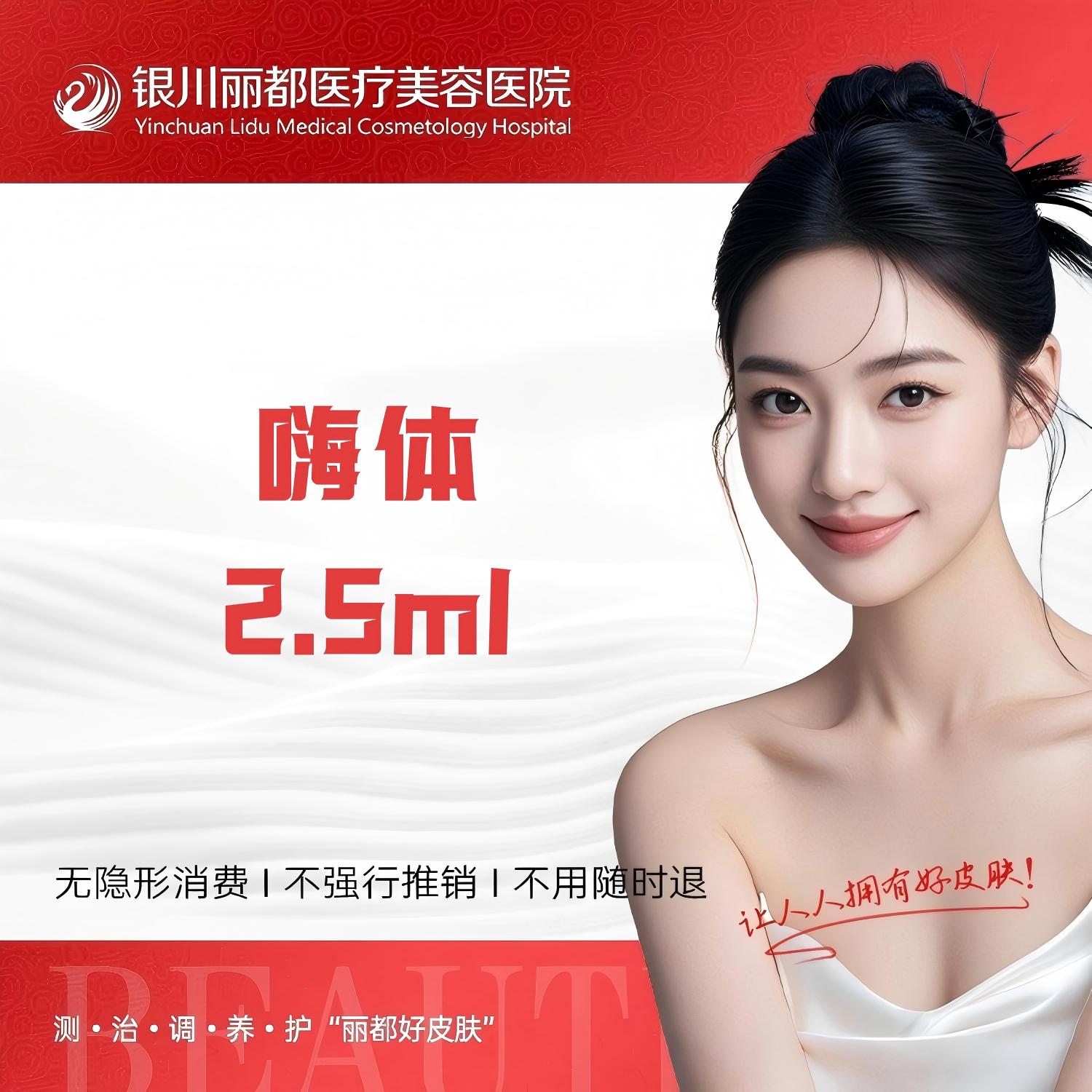 胶原蛋白水光【银川@银川丽都医疗美容医院】