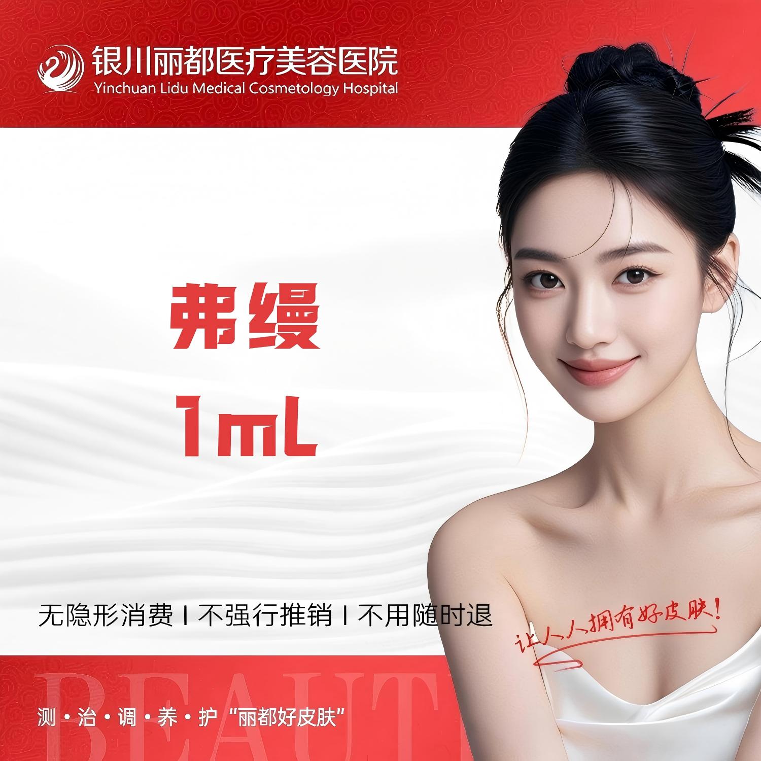 胶原蛋白填充【银川@银川丽都医疗美容医院】