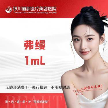 【胶原蛋白填充】弗缦  1mL 肤美达 胶原整形项目图片