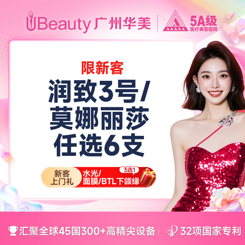 玻尿酸【广州@邓恒】