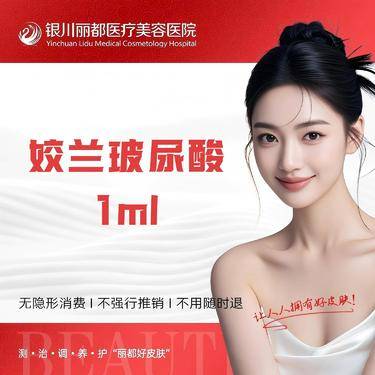 【玻尿酸】姣兰玻尿酸1mL 柔软小分子 填充凹陷饱满整形项目图片