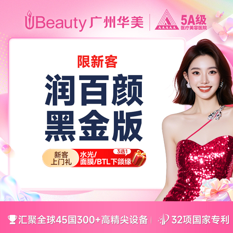 玻尿酸太阳穴【广州@广州华美医疗美容医院】