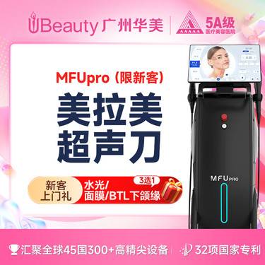 【超声提升】【美拉美超声刀】全面部（不含眼周）4刀4炮 紧致提升 抗衰老 紧肤除皱【限新客】整形项目图片