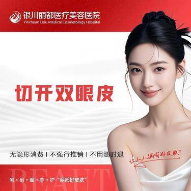 【全切双眼皮】切开双眼皮 隐痕切口 动静自然整形项目图片