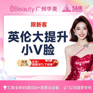 【瘦脸除皱】【英伦大提升】韩国200U 发际线+眉尾+耳前+下颌缘 私信送颈阔肌提升限新客