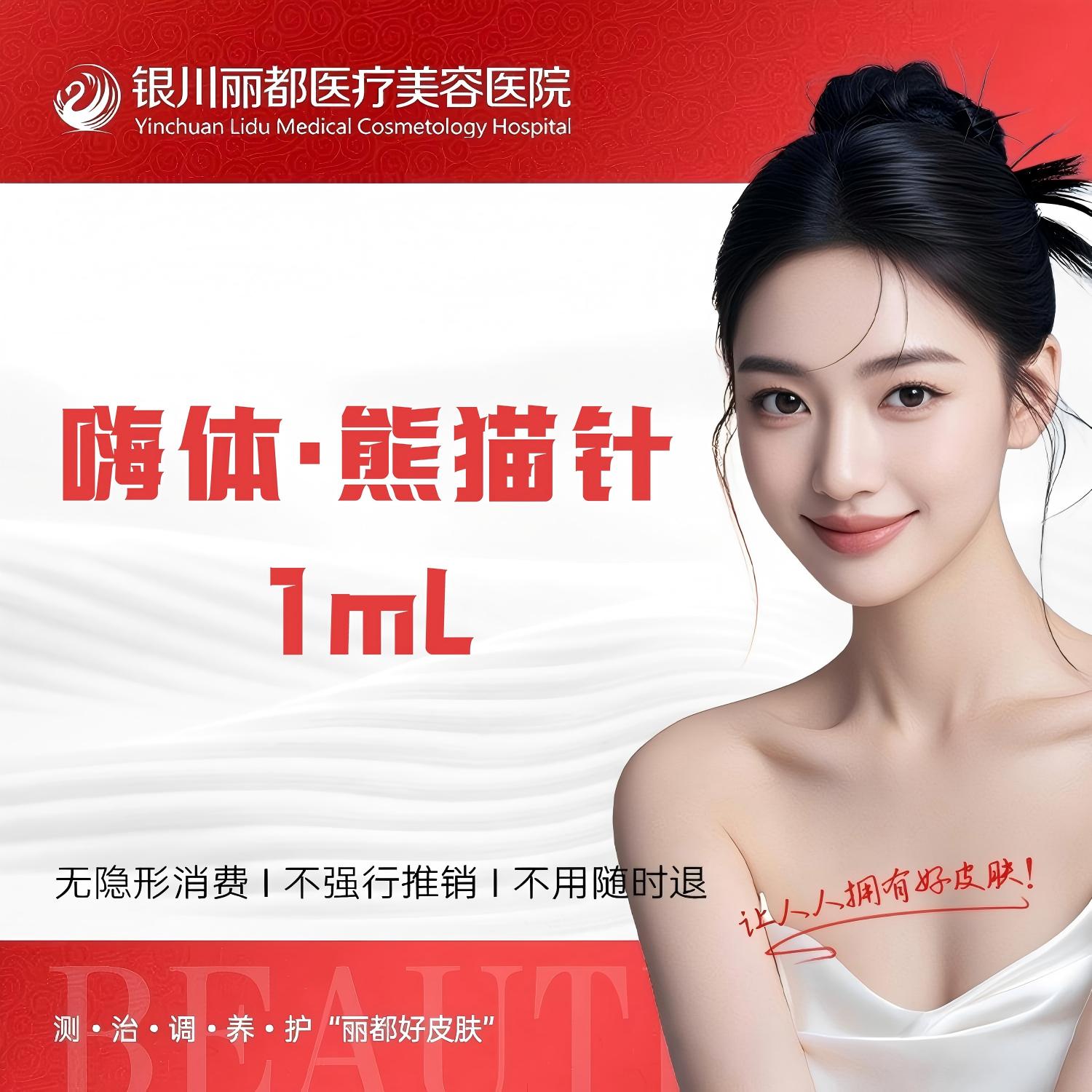 玻尿酸【银川@银川丽都医疗美容医院】