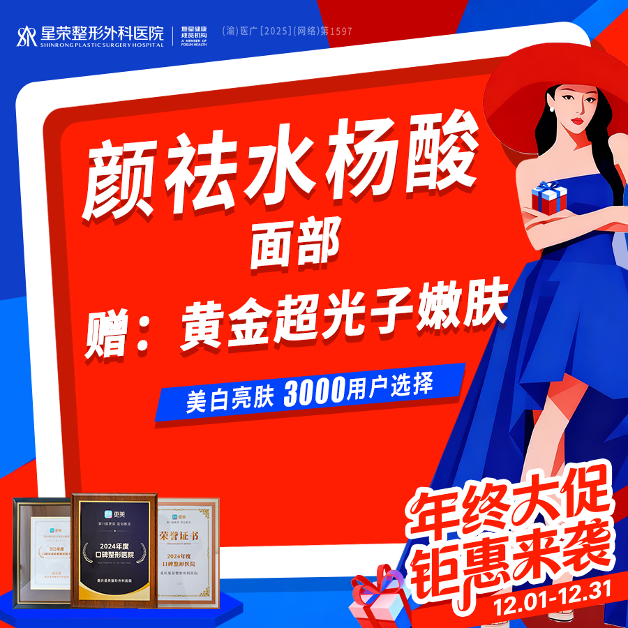 【果酸焕肤】赠：黄金超光子丨颜祛水杨酸-果酸焕肤淡化痘—另外有选择水杨酸/迪马斯缇