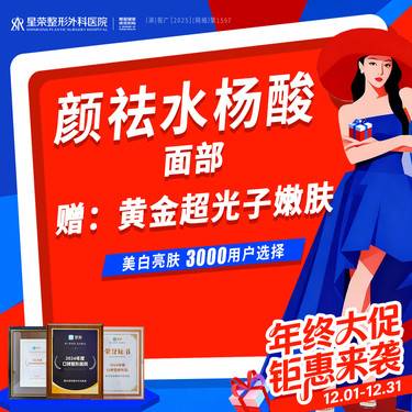 【果酸焕肤】赠：黄金超光子丨颜祛水杨酸-果酸焕肤淡化痘—另外有选择水杨酸/迪马斯缇