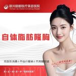 【复合隆胸】自体脂肪隆胸 饱满手感好 自然隐痕