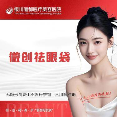 【综合去眼袋】微创祛眼袋 自然隐痕 眼部整形整形项目图片