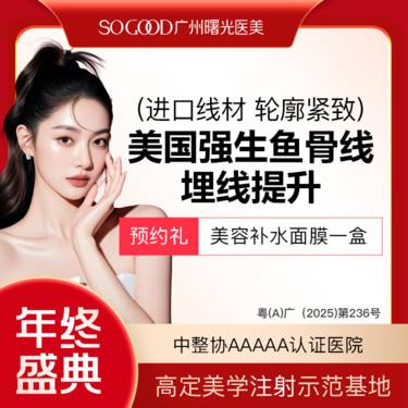 【埋线提升】大线 美国鱼骨线埋线提升  面部轮廓 面部松弛下垂提升