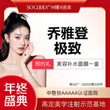 【玻尿酸】玻尿酸隆鼻/下巴/法令纹 玻尿酸填充塑形 美国乔雅登极致玻尿酸