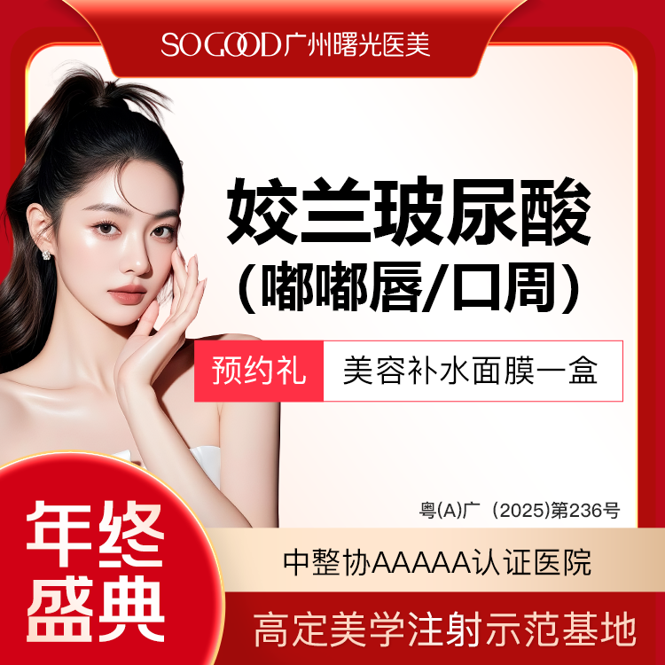 【玻尿酸】KISS唇 唇珠 嘟嘟唇 果冻唇 M唇  姣兰玻尿酸  超柔软小分子